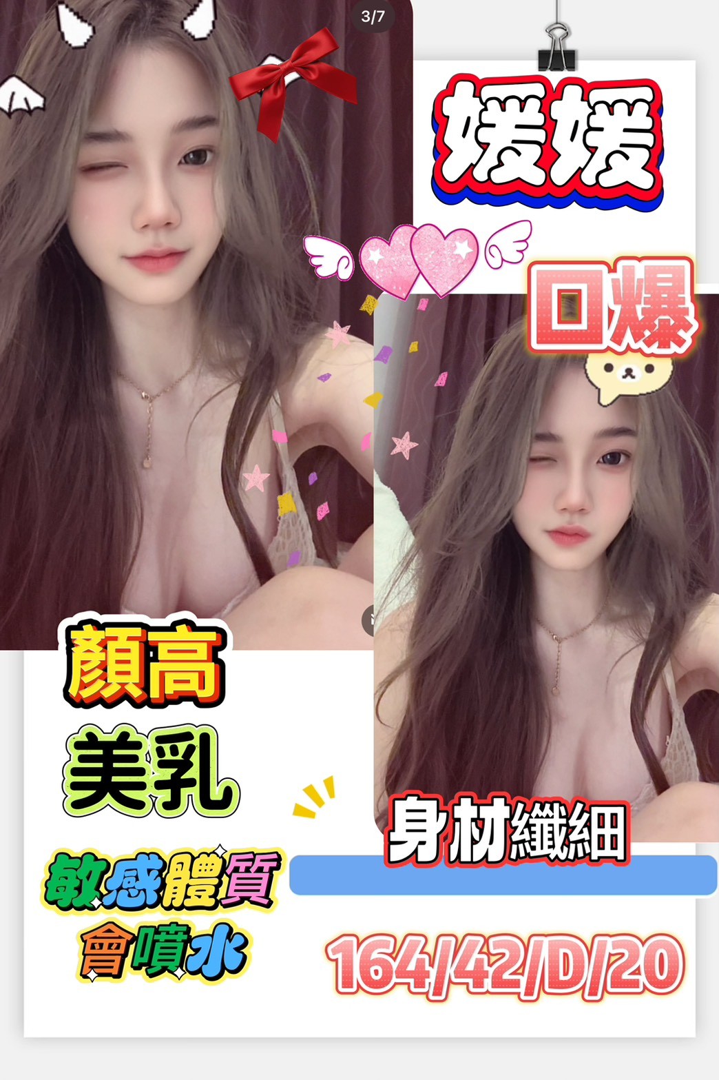 土城定點茶 俏媚妖姿 兼職 小靜 學生妹19/36D